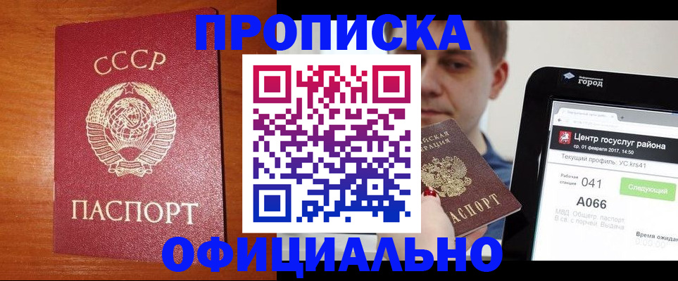 временная регистрация гарантия в Тайге