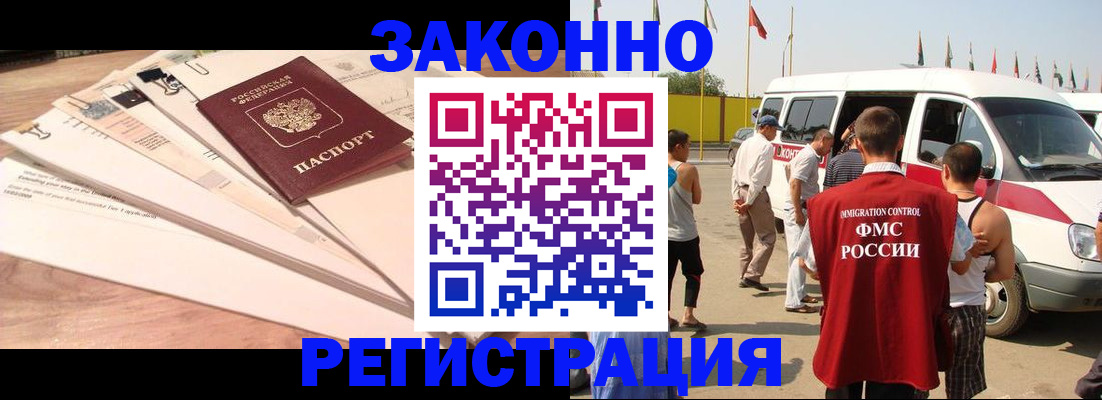 прописка для школы в Тайге