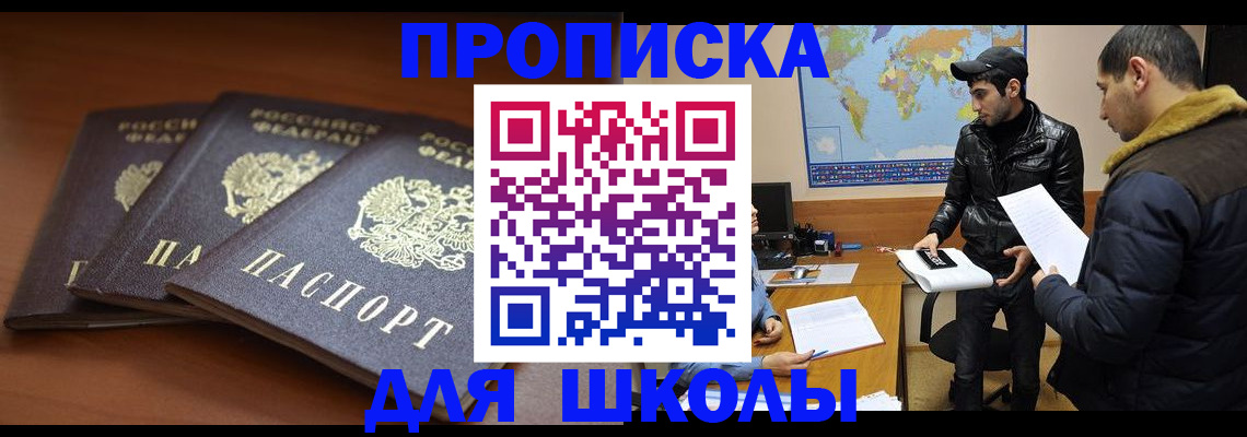 временная регистрация надежно в Тайге
