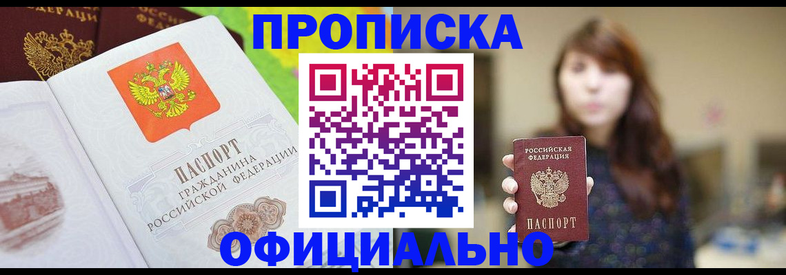 временная регистрация собственник в Тайге