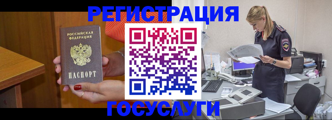 временная регистрация в квартире в Тайге