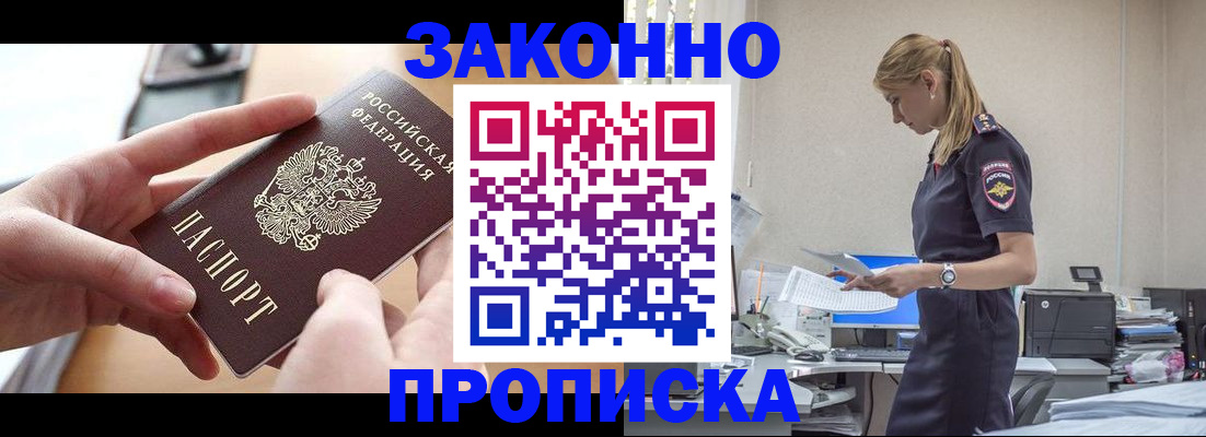 регистрация в Тайге