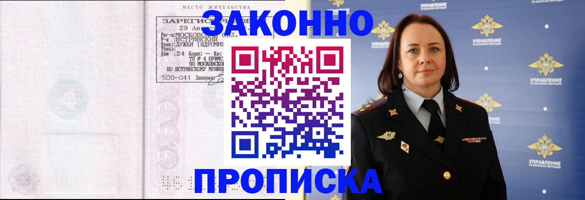 регистрация для школы в Тайге