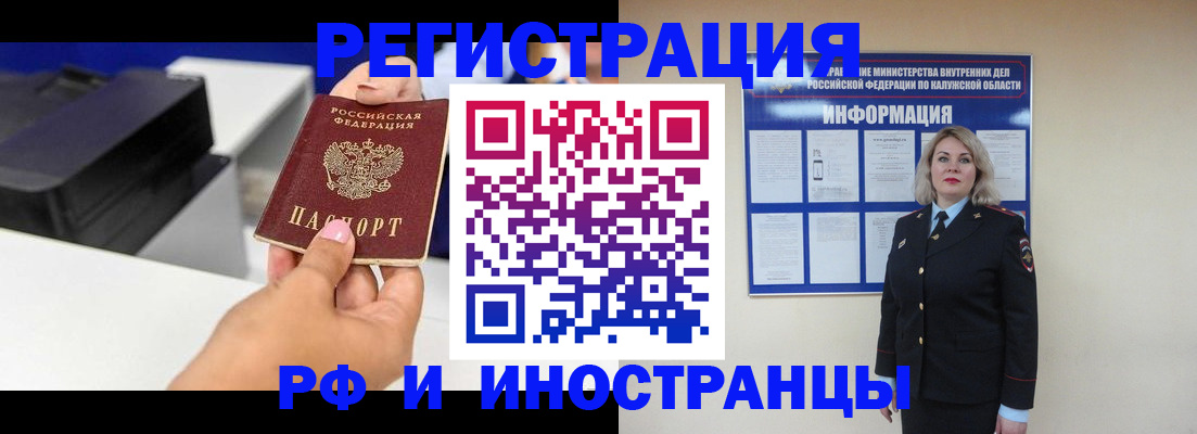 прописка ребенка в Тайге