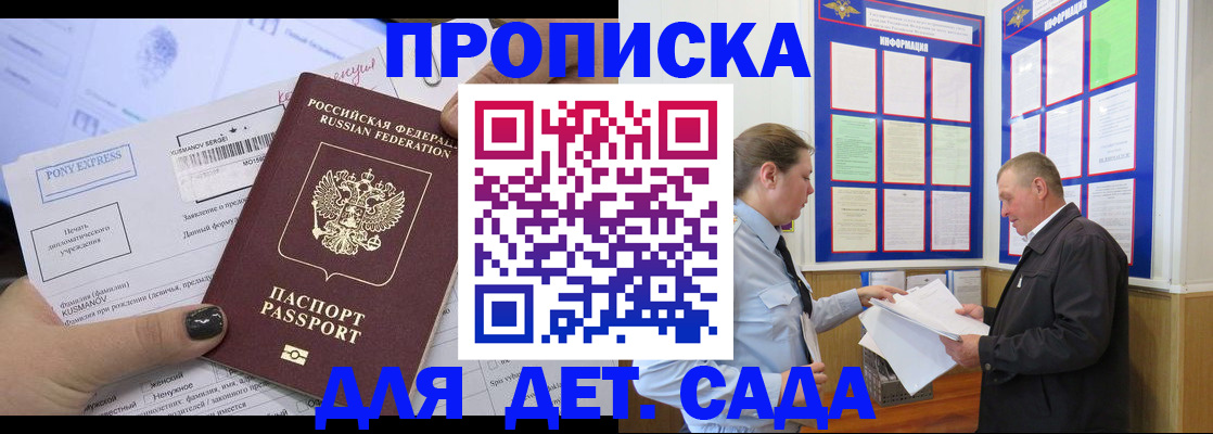 временная регистрация госуслуги в Тайге