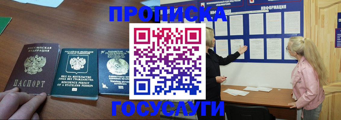миграционный учет в Тайге